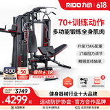 力动（RIDO）综合训练器 多功能健身器材家用一体机力量站套装商用单位健身房 70+训练TG60【75kg升级版】