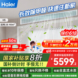 海尔（Haier）中央空调大3匹一拖一风管机一级能效客厅除甲醛云舒领航版KFRd-75NW/78EL81PU1 一价全包 国家补贴