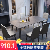 卓览（ZHUOLAN） 卓览 餐桌 岩板餐桌椅组合 意式轻奢现代简约家用饭桌子餐厅家具 餐桌-升级加厚款皮椅 1.6m 一桌六椅