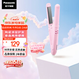 松下（Panasonic）【国家补贴】直发夹板自动卷发棒烫发棒迷你拉卷直两用神器刘海送母亲男士女生日礼物实用EH-HW13