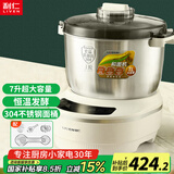 利仁（Liven）和面机家用揉面机厨师机全自动搅面机多功能智能醒面发面机面包面粉搅拌机大容量活面机7升 HMJ-D7