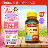 Nature Made天维美 美国进口 辅酶Q10软胶囊 200mg 40粒便携装