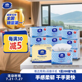 维达擦手纸1层200抽*6包L码 商用纸巾酒店厨房卫生间擦手纸商务抽纸