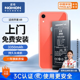 诺希适用于苹果XR电池【3C认证丨免费上门安装】iphoneXR手机内置电池更换服务3350mAh大容量