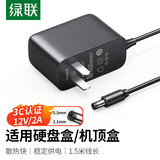 绿联（UGREEN） 12V/5V电源适配器1A/2A/3A多功能充电器插座监控器路由器头硬盘盒摄像DC圆孔电源充电线 12V2A【DC5.5*2.1mm】