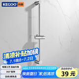科固（KEGOO）花洒升降杆淋浴喷头支架固定器 洗澡手持莲蓬头滑套墙座底座K4021