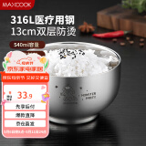 美厨（maxcook）316L不锈钢碗 汤碗双层隔热 儿童饭碗餐具面碗13cm MCWA8731