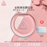 3CE焕妆腮红盘半熟白桃#LAZY TALK慵懒柔粉高光修容母亲节礼物