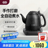 吉谷（K·KOU）全自动底部上水电水壶 茶台烧水壶 家用办公室泡茶专用电热水壶十周年专供款1.2L大容量 TB005ZA1