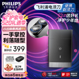 飞利浦（PHILIPS）迷你电动剃须刀黑魔方便携刮胡刀 生日礼物 520送男友送老公