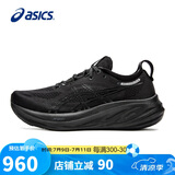 亚瑟士（ASICS）男鞋跑步鞋GEL-NIMBUS 26缓震轻质透气回弹运动鞋1011B794