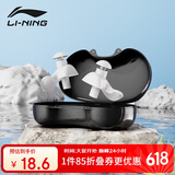 李宁（LI-NING）专业游泳耳塞柔软舒适中防水耳炎洗澡学游泳装备 709-1水晶白色
