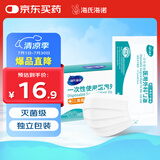 海氏海诺医用外科无菌口罩白色50只独立包装三层灭菌透气防尘防花粉