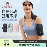 骆驼（CAMEL）跑步手机臂包男女手机袋手臂收纳袋手腕包臂套运动户外手机包5602