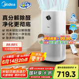 美的（Midea）【母婴医护双认证】空气净化器除甲醛除烟味异味过敏源宠物吸猫毛空气消毒机森林家RX600国家补贴