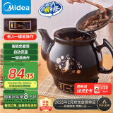 美的（Midea）煎药壶 中药壶中药锅中药罐智能一体全自动陶瓷炖药锅煲3L大容量养生熬药壶煎药电药壶DG30E103