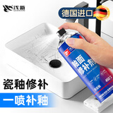 浅新（QIANXIN）瓷砖釉面修复剂陶瓷亮光釉地砖蹲便器磨损裂纹划痕修补自喷漆【德国原料】釉面白450ML*1瓶