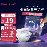 卡布KABU星空城堡拉拉裤尿裤婴儿尿不湿 防漏还能吸 纸尿裤XL码21片(12-17KG)
