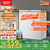 澳柯玛（AUCMA）208升冰柜家用减霜小冷柜 冷藏柜冷冻柜转换 母婴母乳卧式冰箱一级能效 BC/BD-208HNE 国家补贴20%