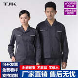 拓吉凯（TJK）长袖工作服套装男工服工衣上衣劳保服汽修工厂工作服工装定制耐磨 315铁灰 35%棉纽扣款（套装） XL