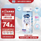 尤妮佳（MOONY）裤型拉拉裤畅透超大号尿不湿XXL26片13-28kg女小内裤
