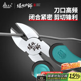 绿林（GREENER）斜口钳电工钳6寸斜嘴钳家用钳子省力工业级多功能大师系列剪线钳