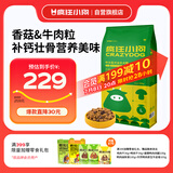 疯狂小狗狗粮金毛拉布拉多萨摩耶边牧 宠物幼犬成犬20kg犬粮 40斤牛肉味