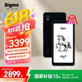 BIGME HiBreak pro 高配墨水屏阅读器 显示器电纸书阅读平板电脑 护眼墨水屏电子书 黑色8+256GB 