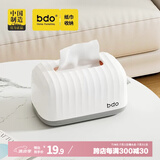 bdo纸巾盒客厅桌面抽纸盒胖东来同款防水简约创意卧室面纸巾盒