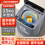 派克家用洗鞋机全自动洗脱水一体免拆鞋带刷鞋机小型风干懒人洗鞋神器一机多用洗袜地垫书包宠物用品 15KG全自动+风干+10壁刷+多动力