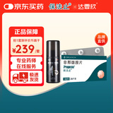 保法止 非那雄胺片1mg*28片/盒+达霏欣 5%米诺地尔酊搽剂60ml:3g*60ml/瓶