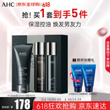 AHC男士水乳洗面奶3件套装380ml护肤品化妆品礼盒 生日礼物送男友