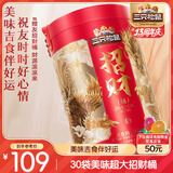 三只松鼠招财桶2151g超4斤休闲巨型零食大礼包坚果蜜饯礼盒送礼儿童女友