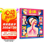 身体 认识我自己 告诉孩子男孩和女孩的区别 幼儿性别认知科普绘本  