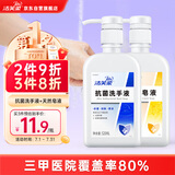 洁芙柔洗手液洁滋润护手润肤儿童套装抗菌520mL+天然皂液520mL
