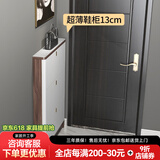 中邸超薄鞋柜家用门口新款2025入户极窄翻斗式玄关柜 110*13cm 胡桃+白/岩板