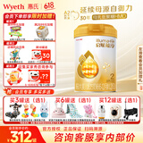 惠氏（Wyeth）【官方授权】启赋蕴淳2段新国标 爱尔兰A2奶源810g二段 2段810g*1罐