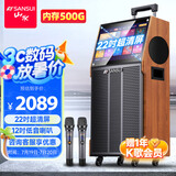 山水（SANSUI） 广场舞音响带显示屏户外音响K歌一体机拉杆音箱移动蓝牙家庭用ktv音响套装点歌机跳舞室外大音量 22吋超清4K屏+三分频12吋+320G 标配