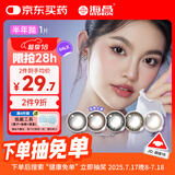 海昌星眸印象之美彩色隐形眼镜大小直径美瞳半年抛1片 粉糯棕 450度