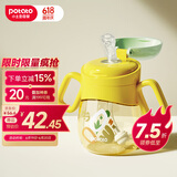 小土豆（potato）儿童水杯婴幼儿PPSU学饮杯护齿吸管杯带重力球开学 300ml柠檬黄