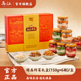 乌江【精品榨菜礼盒(150g×6瓶)/盒】重庆特产礼品礼盒