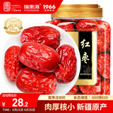 福东海 红枣400g/罐【肉质瓷实型】新疆大枣灰枣 皮薄核小大枣干枣