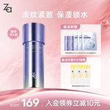 姬芮（ZA）凝时透亮减黄抗皱紧致双效精萃保湿乳液125ml 送礼