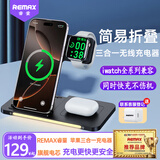 remax苹果无线充电器三合一手机支架magsafe磁吸适用iPhone16promax/plus小米15华为mateP70/iwatch手表