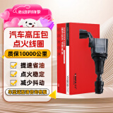 万孚点火线圈高压包BK-9016适配别克GL8陆尊君威君威GS君越荣威950