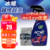 龟牌（Turtle Wax）冰蜡汽车镀膜剂 车漆玻璃养护水蜡镀膜水晶喷雾驱水500ml 120205