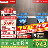 林内（Rinnai）燃气灶【家电国家补贴20%】莲花火定时防干烧嵌入式灶具4.2KW大火力 天然气JZT-2E03LS 以旧换新