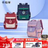 卡拉羊书包小学生1-3-6年级儿童减负防下坠大容量男女生双肩包背包