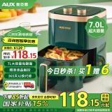 奥克斯（AUX） 空气炸锅7L大容量家用免翻面智能触屏定时多功能无油烟电炸锅不沾低脂煎炸锅薯条机大功率 【重磅上市】旋钮双控墨绿色 7L