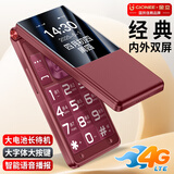 金立W21 4G翻盖老人手机全网通移动联通电信2.8英寸大屏老年机大字大声双卡双待超长待机备用功能 红色【2.8英寸移动版】